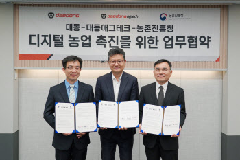대동, 농진청과 `스마트 농업 촉진` 업무협약 체결