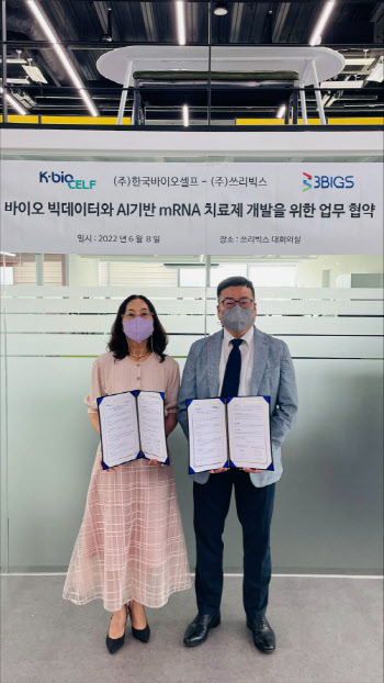 쓰리빅스, 한국바이오셀프와 빅데이터·AI기반 백신·치료제 개발
