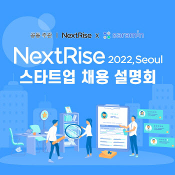 사람인, '아이엠그라운드 더 레디' 체험관 운영