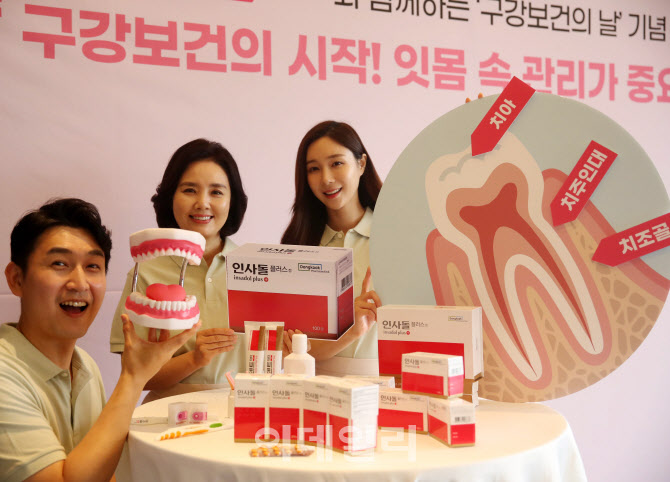 [포토] 동국제약, 구강보건의 날 캠페인