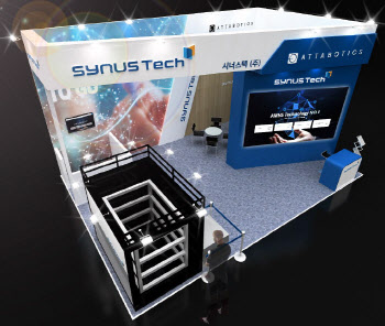 시너스텍, '국제물류산업대전 2022' 참가