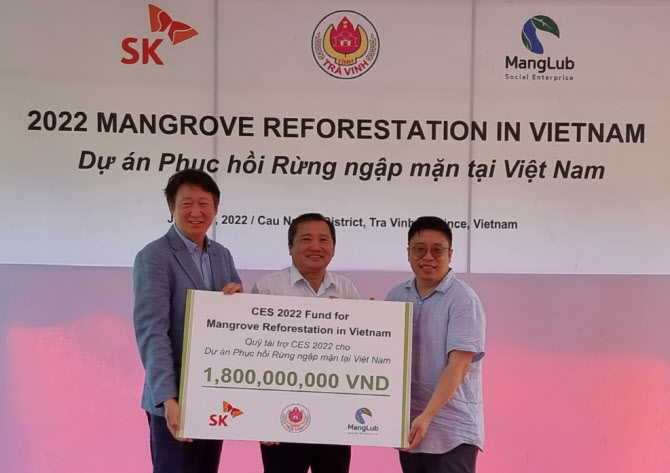 SK이노, 베트남 맹그로브숲 복원에 1억원 기부