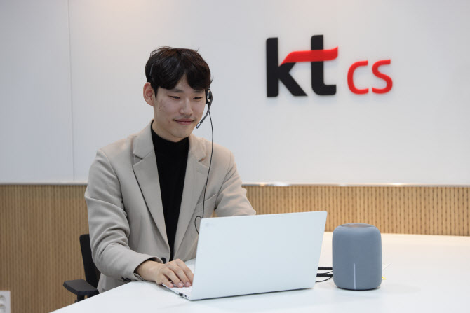 KT CS, 보라매 AI 콜센터 구축…서울 1200석 인프라 완비