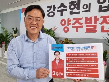 강수현 양주시장 당선인 15명 인수위원 선임