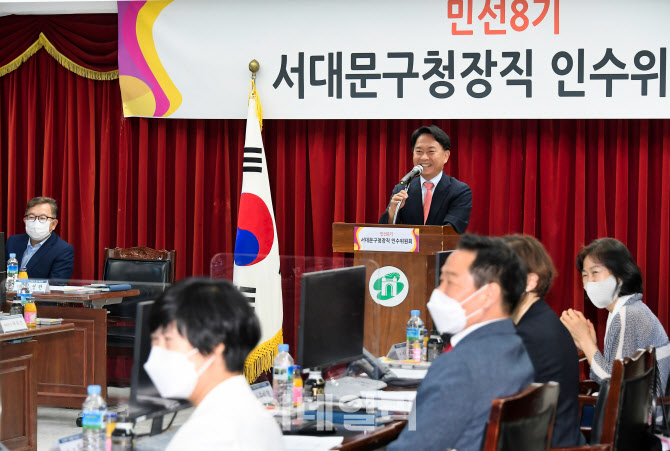 [포토] 서대문구청장직 인수위원회 출범