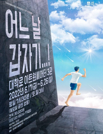 살고 있는가·어느 날 갑자기·발이 되기