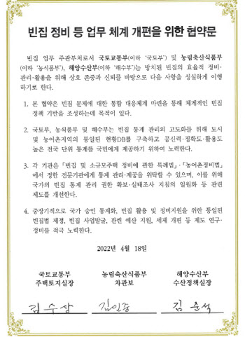 빈집 관리 새틀 짠다…‘빈집법’ 마련 추진