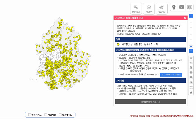 경기도, 기획부동산 불법 투기거래 실시간 감시