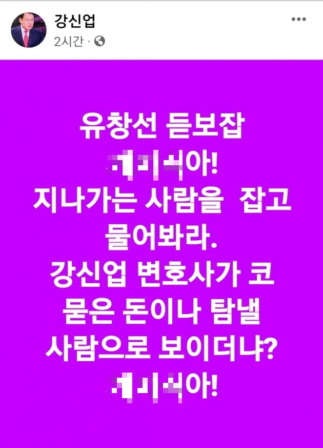 '건희사랑' 팬카페 회장, SNS에 욕설·비난 쏟아낸 이유
