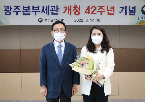 광주세관, 개청 42주년 기념행사…"지역경제 지원"