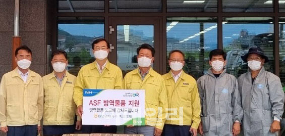 [포토] 농협 축산경제, ASF 방역물품 전달