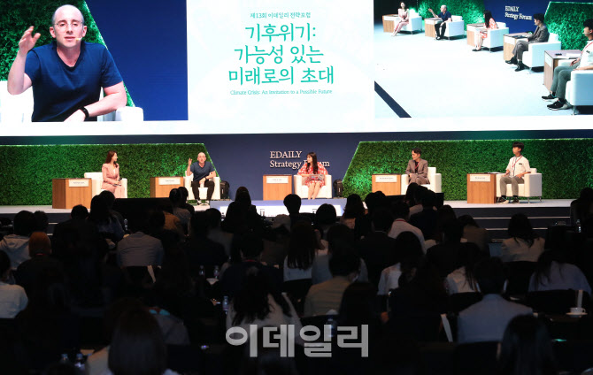 [포토]제13회 이데일리 전략포럼, '기성세대를 향한 미래세대의 외침'