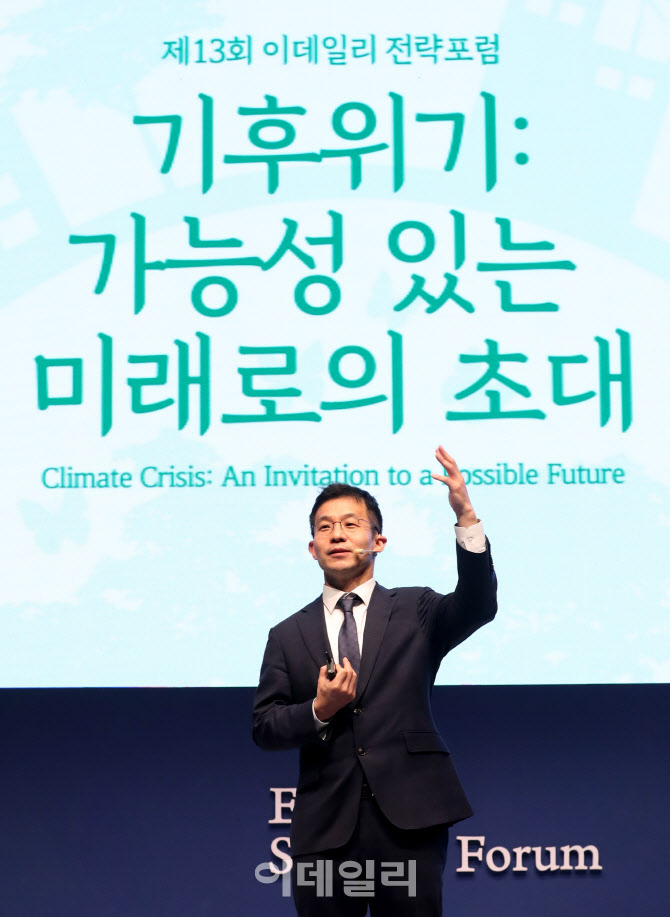 [포토]'기후가 바꾸는 신 국제질서와 대한민국의 현주소'란