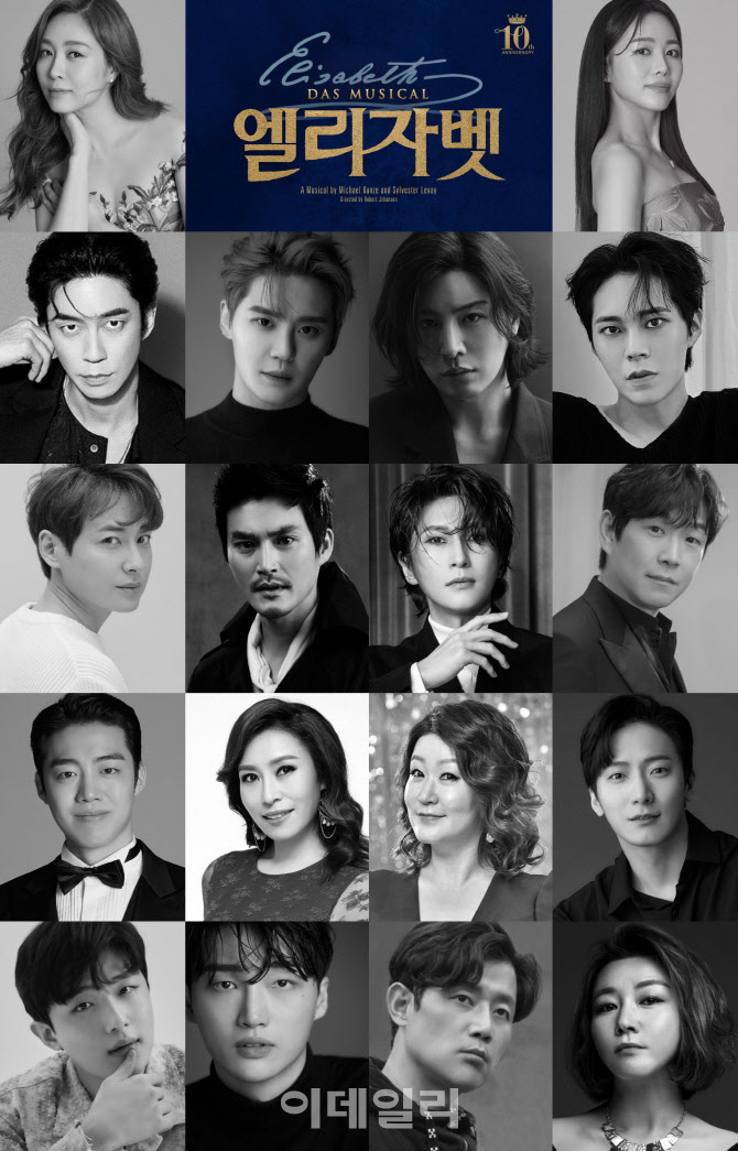 EMK 측 "뮤지컬 '엘리자벳' 캐스팅, 원작사 승인 받은 것"