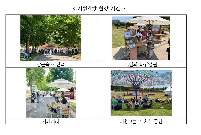 용산공원 시범개방, 오는 26일까지 연장