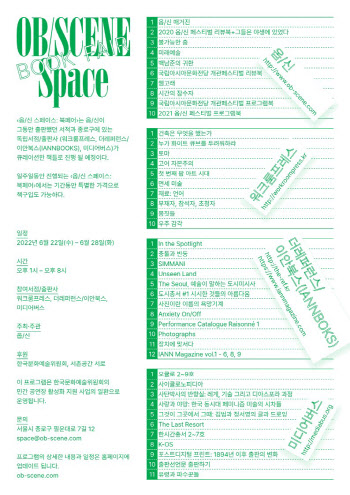 종로 독립서점·출판사 뭉친다…서촌공간 서로서 북페어