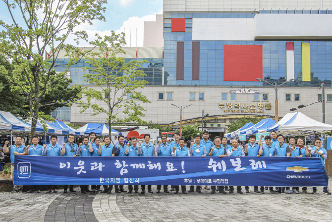 한국지엠, 협력사와 나눔 활동 재개…"상생협력 기회 확대"