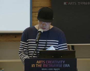 뉴튠, 한예종 '메타버스 시대의 예술창의 포럼'서 Mix.audio 소개