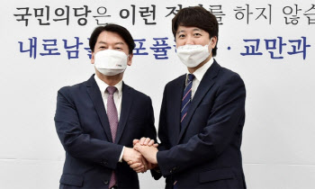 `최고위 2명`놓고 또 충돌…安 "깊은 유감" vs 李 "해석 못하나"