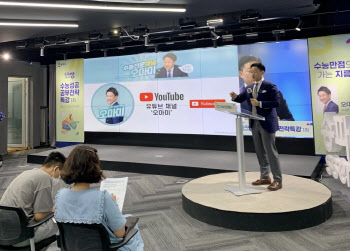 ‘수능만점 이순신’ 저자 오대교, 송파쌤에서 수능 전략 특강 성료