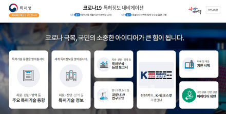 코로나 펜데믹에도 우리 기업들 특허출원 열기 뜨겁다