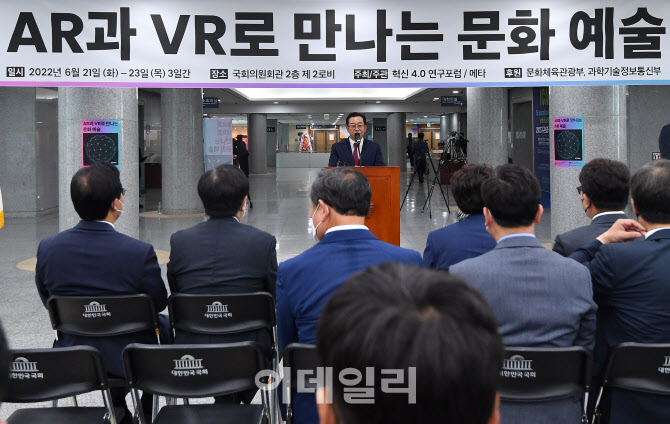 [포토]AR과 VR로 만나는 문화예술 전시회