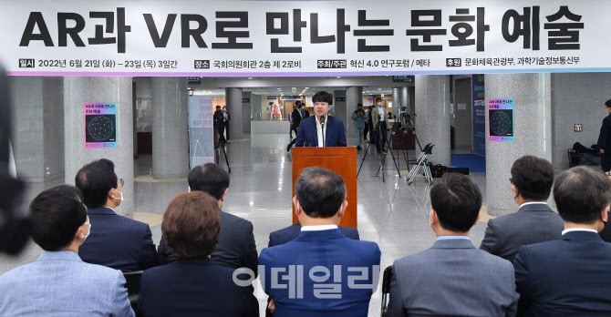 [포토]AR과 VR로 만나는 문화예술 전시회 축사하는 이준석