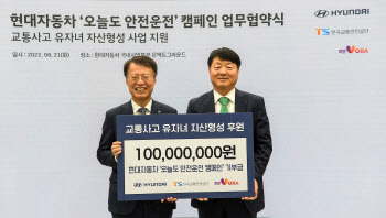 현대자동차, 한국교통안전공단과 '오늘도 안전운전' 캠페인 실시