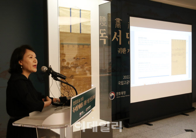 [포토] '독서당계회도' 설명
