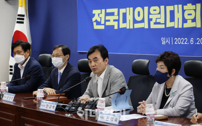 '거대 야당' 민주당, 전당대회 8월 28일 개최