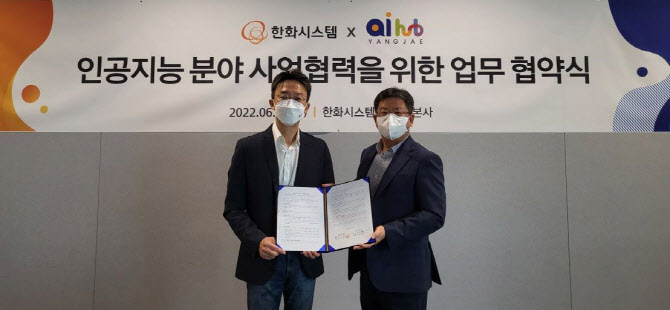 한화시스템, AI 유망 스타트업 발굴한다…AI양재허브와 맞손