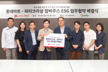 롯데마트, 잠바주스와 MOU 체결…착한 콜래보로 ESG경영 선도