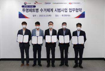 제주삼다수, 고속도로 휴게소 페트병 순환 사업 참여
