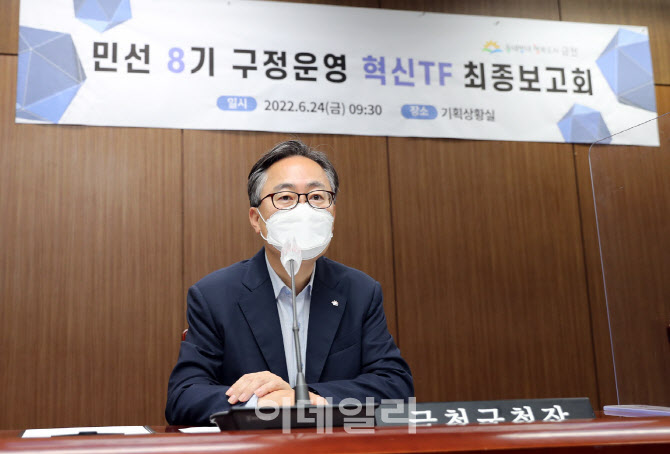 [포토] 유성훈 금천구청장, 구정운영 혁신안 확정