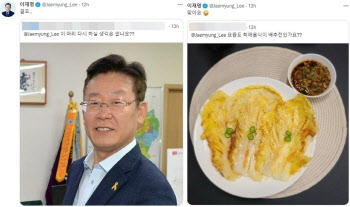 “최애 음식은” “이 머리 안 하세요?”… 이재명, 개딸들과 새벽 소통