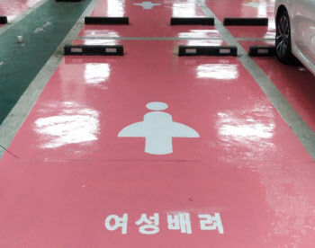 '여성전용' 주차장 찜한 모녀…항의하니 "남자는 안 돼요"