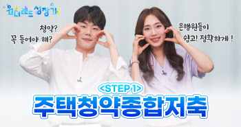 “유튜브로 금융 솔루션 제공해요” 우리은행, 27일 시작
