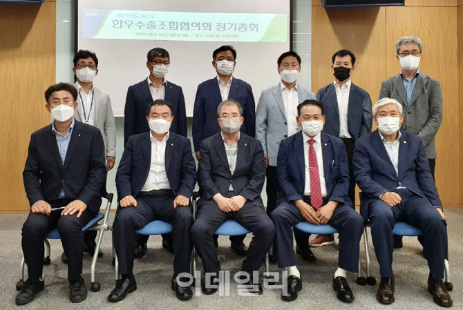 [포토] 2022년 제1차 한우수출조합협의회 정기총회