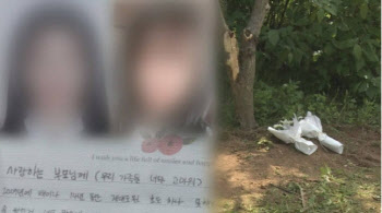 의붓딸·딸 친구 성폭행 계부, 유족에 황당 편지 "바쁘게 사세요"