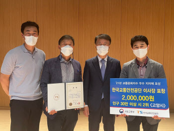 고양시민 교통안전의식 수준 전국 최고…市, 교통문화지수 '우수'