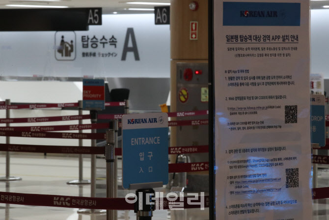 [포토]29일부터 김포-하네다 노선 운항 재개