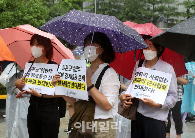[포토] 전쟁범죄 사죄해라