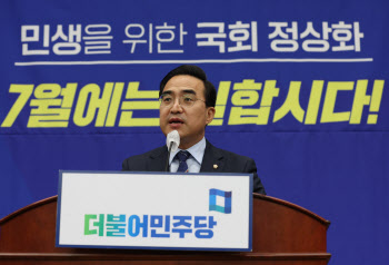野 "내일 의장 선출 강행 안 해, 7월 4일로 연기"…주말 與와 협상(상보)