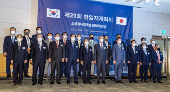 한일 관계 개선 물꼬…전경련·경단련 ‘DJ-오부치 선언 2.0’ 이끈다
