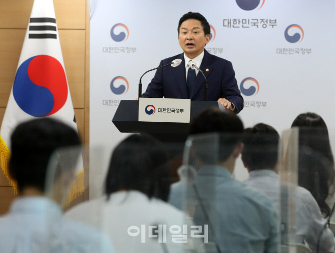 [포토] 산하 공공기관 자체 혁신, 국민 눈높이 못미쳐..