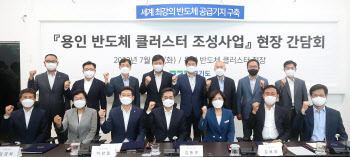 김동연 경기지사, 용인 반도체 클러스터 찾아 “대한민국 경제 위해 힘을 합칠 때”