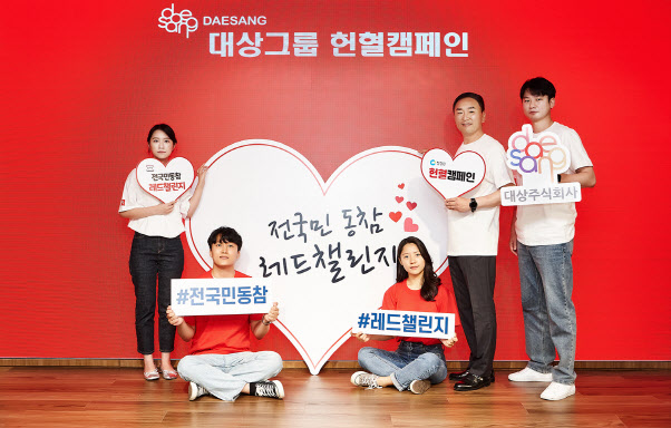 대상그룹, 헌혈 캠페인 '전국민 동참 레드챌린지' 전개