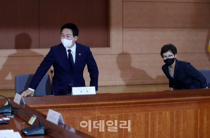 [포토] 국토교통부, 규제개혁위