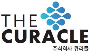 큐라클, ‘당뇨병성신증 치료제’ 임상 2b상 승인(종합)