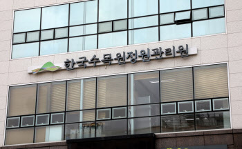 수목원정원관리원, 신규·경력직 직원 공개 채용…53명 모집